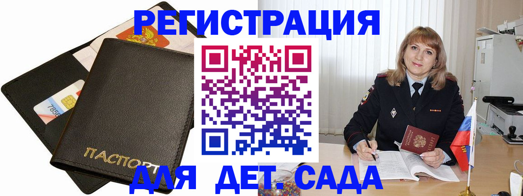 прописка паспорт в Нарьян-Маре