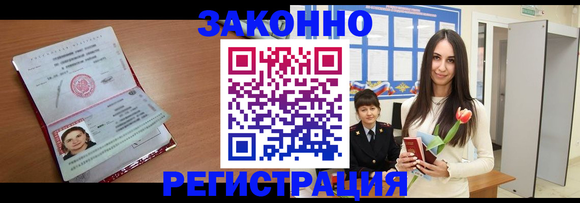 регистрация в Нарьян-Маре