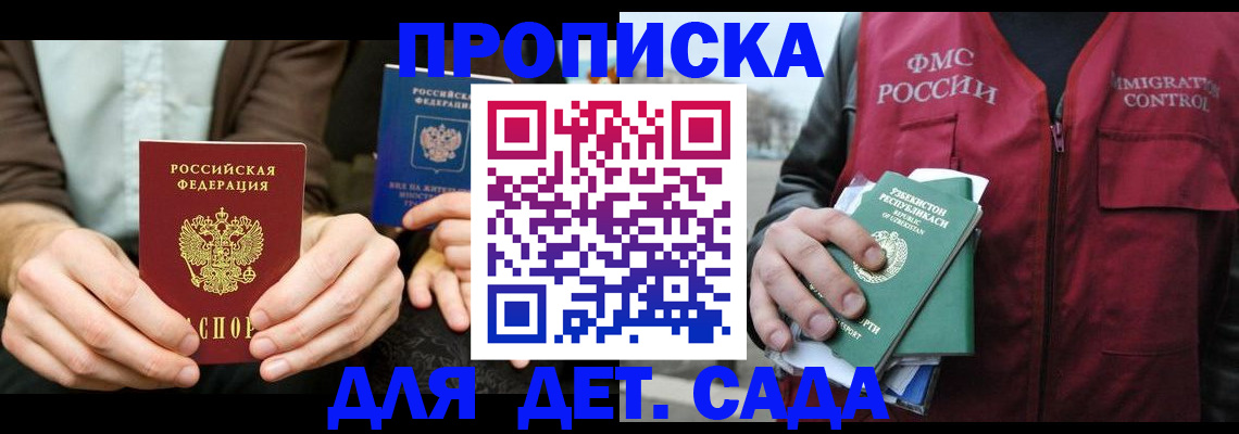 временная регистрация в квартире в Нарьян-Маре