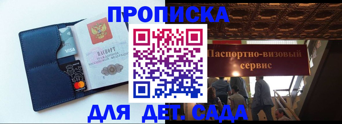 прописка от собственника в Нарьян-Маре