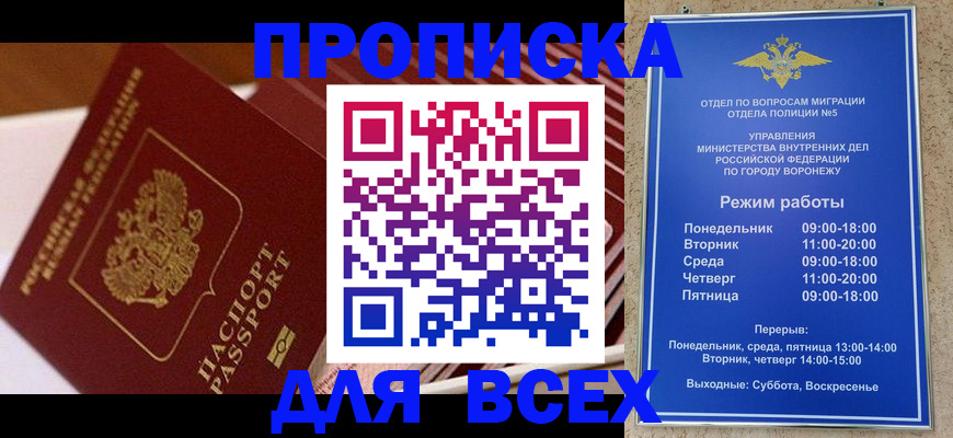 прописка ребенка в Нарьян-Маре