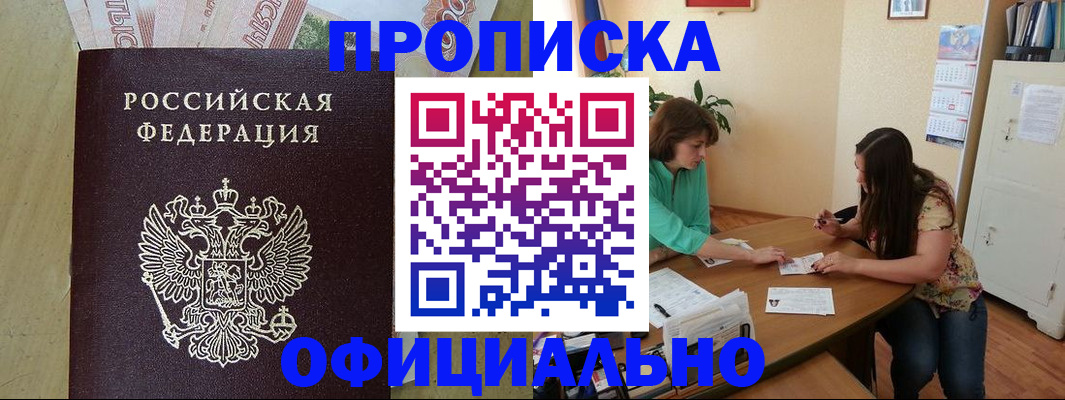 прописка иностранных граждан в Нарьян-Маре
